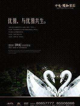 房地產(chǎn)廣告圖片