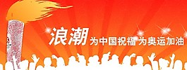 奧運加油動畫