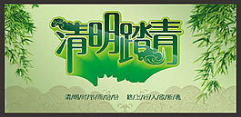 清明踏青吊旗設(shè)計(jì)cdr矢量圖
