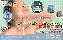 房地產(chǎn)海報(bào)設(shè)計(jì)圖片