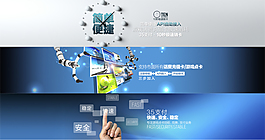 話費充值點卡淘寶素材psd