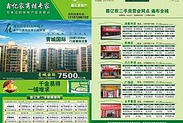 鑫億家二手房圖片