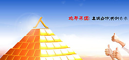 金字塔片頭