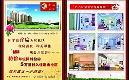 房地產(chǎn)廣告圖片