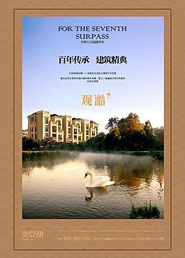 房地產(chǎn)廣告圖片