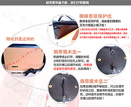 淘寶包包細(xì)節(jié)說(shuō)明