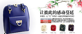淘宝双肩包多颜色展示海报