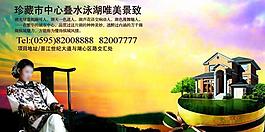 地產(chǎn)海報圖片