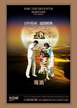 房地產(chǎn)廣告圖片