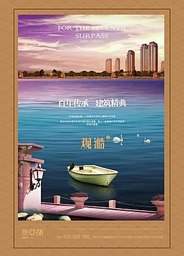 房地產(chǎn)廣告圖片