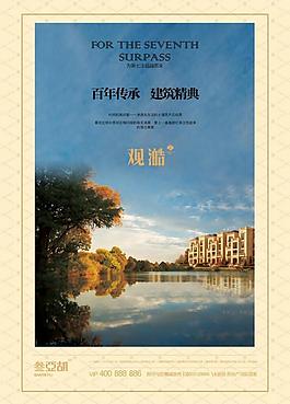 房地產(chǎn)廣告圖片