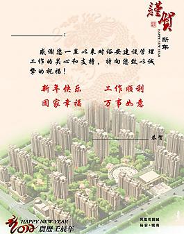 2012年賀卡圖片