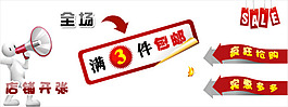 滿就送