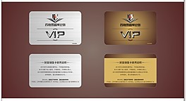 VIP卡