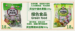 云南特产大理特产洱宝话梅