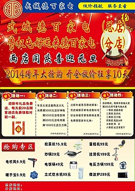宣传页