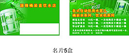 怡寶名片