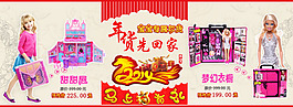 淘宝新年促销海报
