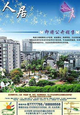 房地產廣告圖片