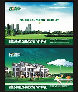 房地產(chǎn)海報(bào)圖片