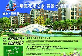 房地產(chǎn)宣傳圖片