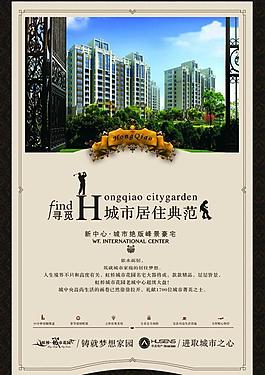 房地產(chǎn)海報(bào)圖片