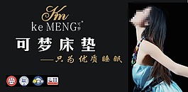 黑色美女圖片床墊