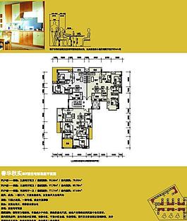 住宅戶型效果圖圖片
