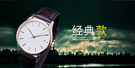 手表海報(bào)