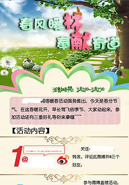 林獻石化微博微信抽獎活動