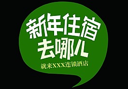 字體設(shè)計(jì)