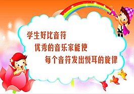 音符