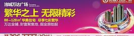 万达广场图片