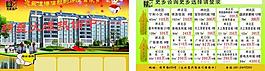 房產中介公司圖片