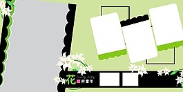 花樣童年兒童相冊模板