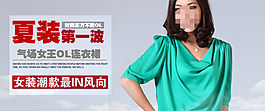 淘寶夏季女連衣衫活動海報
