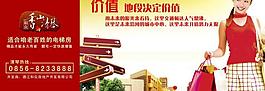 宣传画图片