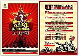 大衛(wèi)地板51促銷海報psd素材
