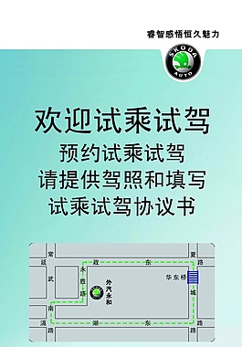 试乘试驾图