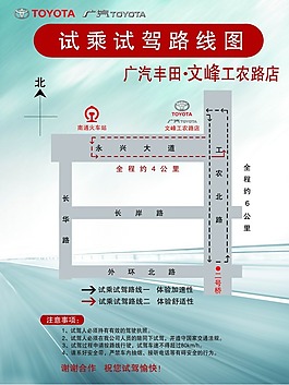 试乘试驾路线图
