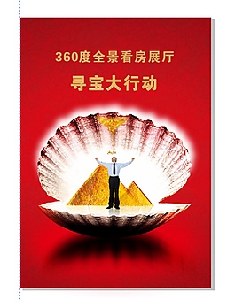 招商手冊
