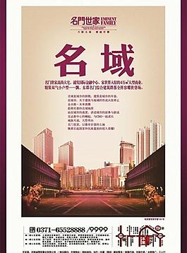 名門地產(chǎn)圖片