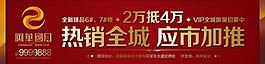 房地產(chǎn)戶外圖片