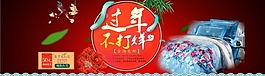 過年不打烊家居店鋪海報
