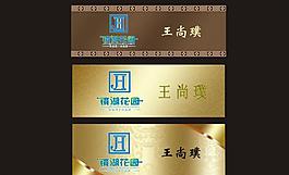 胸牌模板圖片