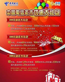 电信图片