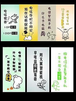 電信圖片