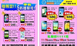 電信圖片