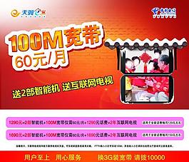 電信圖片
