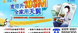 電信圖片